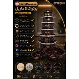 خرید،مشخصات و قیمت سرویس 14 پارچه  طرح پرتو کالا ماربل مدل سورنا