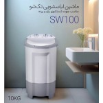 پتوشویی و لباسشویی میلاد مدل sw-100