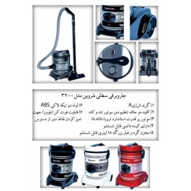 خرید،مشخصات و قیمت جارو برقی سطلی شروینvc3200