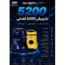 خرید،مشخصات و قیمت جارو برقی سطلی شروینVc5200