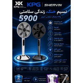 خرید،مشخصات و قیمت پنکه شروینkpG-5900