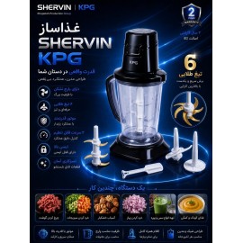 خرید و مشخصات و قیمت غذا ساز چند کاره شروینkpG-4300