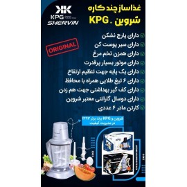 خرید و مشخصات و قیمت غذا ساز چند کاره شروینkpG-4300