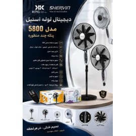 خرید،مشخصات و قیمت پنکه شروینkpG-5800