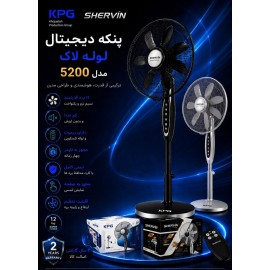 خرید،مشخصات و قیمت پنکه  چند منظوره  دیجیتال لوله لاک شروین kpG-5200